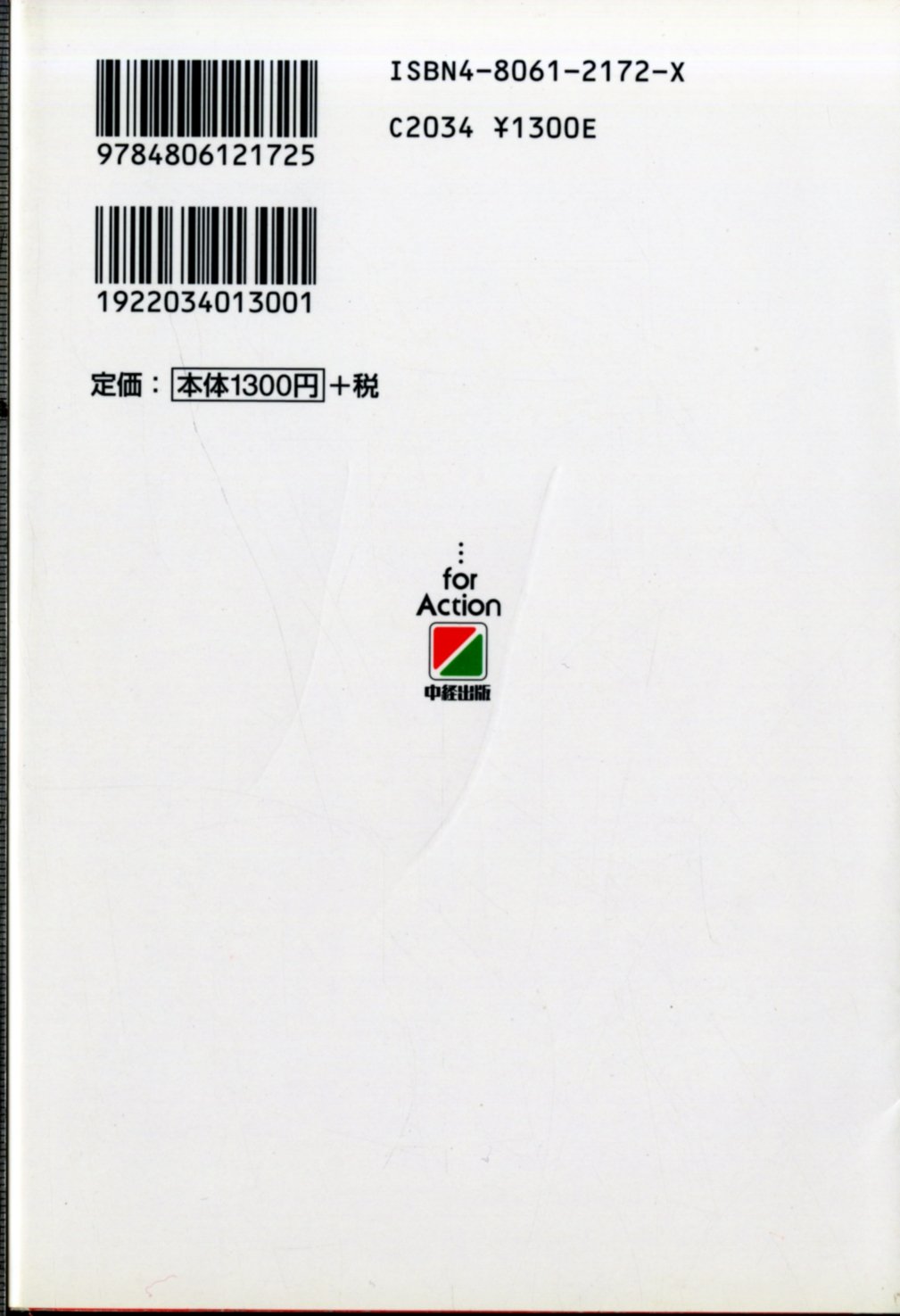 【中古】 マッケイのビジネス必勝講座 ここで差がつく成功レッスン８０/ダイヤモンド社/ハーヴィ・マッケイ マッケイのビジネス必勝講座 ここで差がつく成功レッスン80 中古